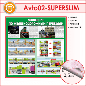      (AV-02-SUPERSLIM)
